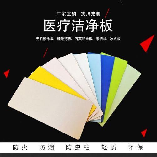 医院使用医疗洁净板的原因